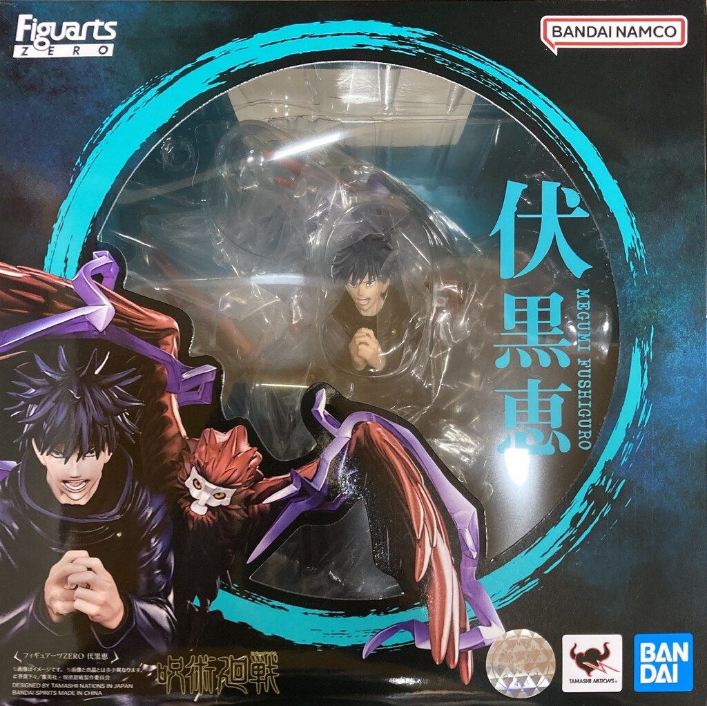 呪術廻戦 フィギュアーツZERO 宿儺 伏黒恵 2体セット 呪術廻戦 | 宿儺