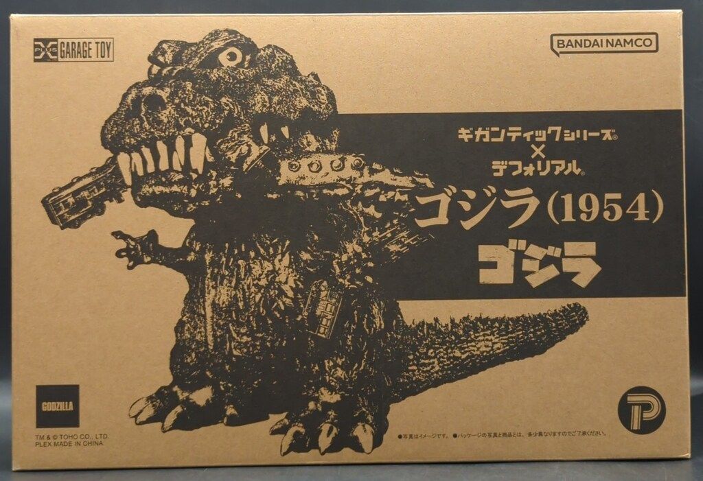 エクスプラス ギガンティックシリーズ×デフォリアル ゴジラ1954 - メルカリ