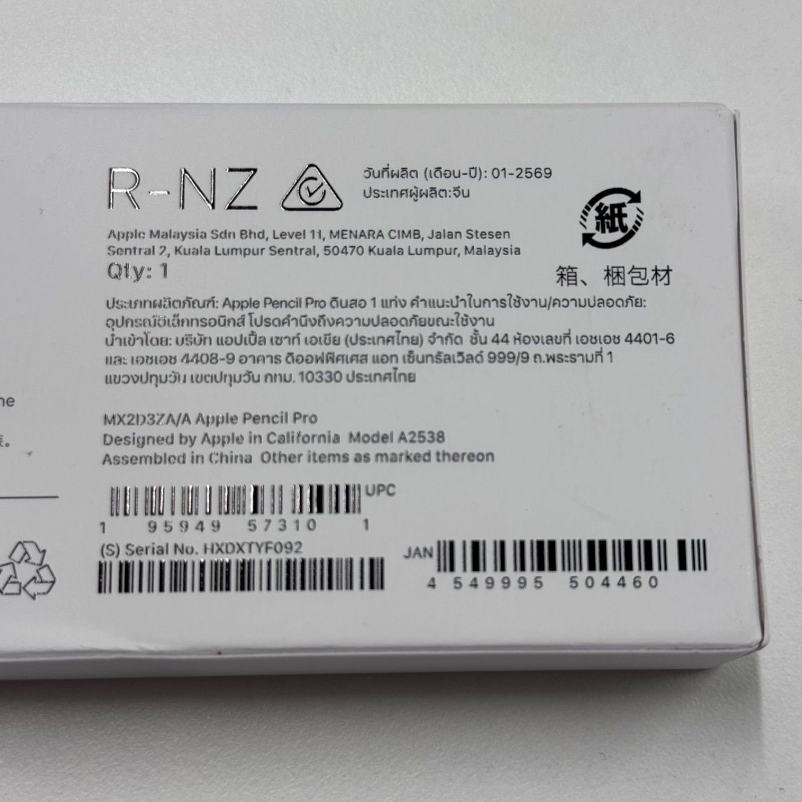 未使用 Apple Pencil Pro A2538 アップルペンシル プロ - メルカリ