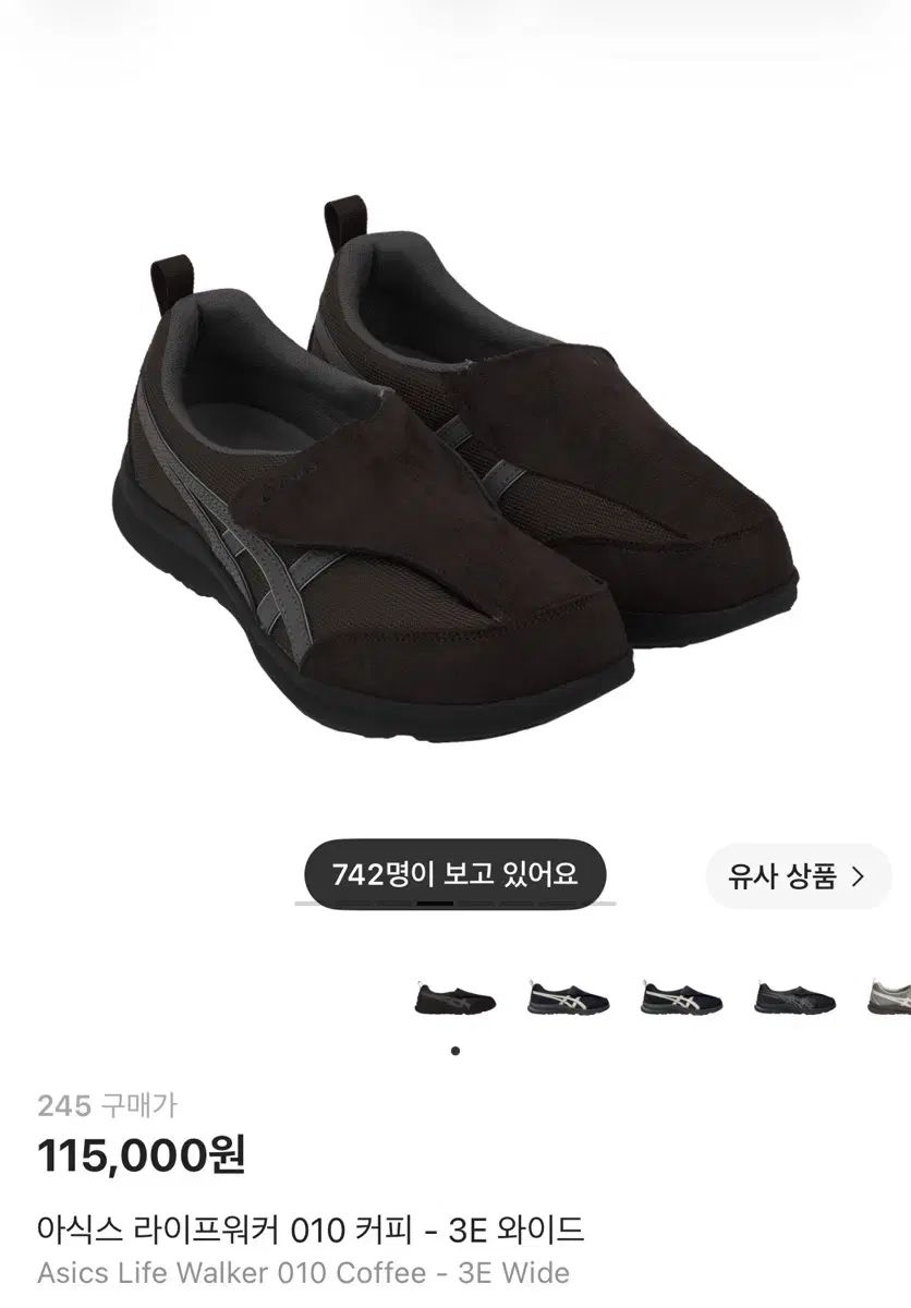 アシックス ライフウォーカー 010 コーヒー 3E ワイド