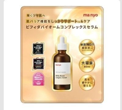 ma:nyo ビフィダ バイオーム コンプレックス セラム 80ml ma:nyo Bifida Biome Complex Serum マニョ 美容液 韓国コスメ ビフィダ バイオーム 保湿 エイジングケア 肌荒れ スキンケア
