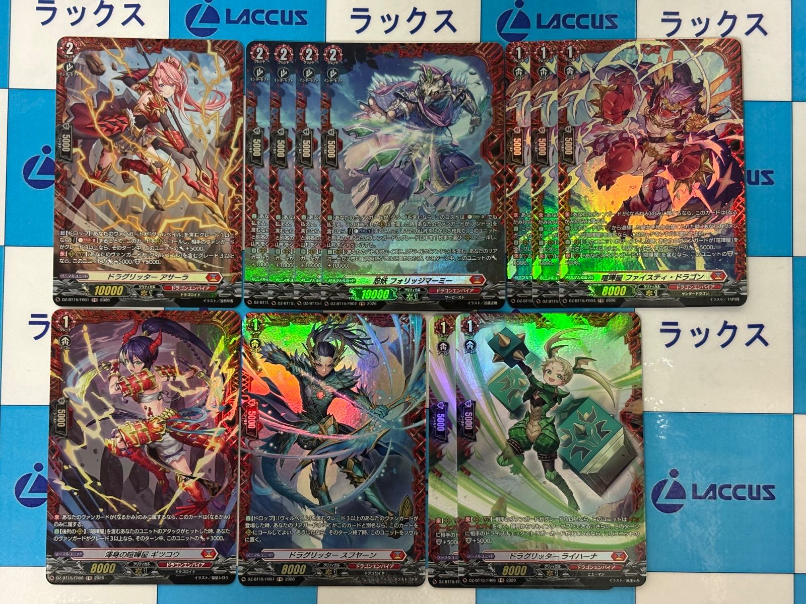 ヴァンガード 虚影襲雷 ドラゴンエンパイア FR12枚セット - メルカリ