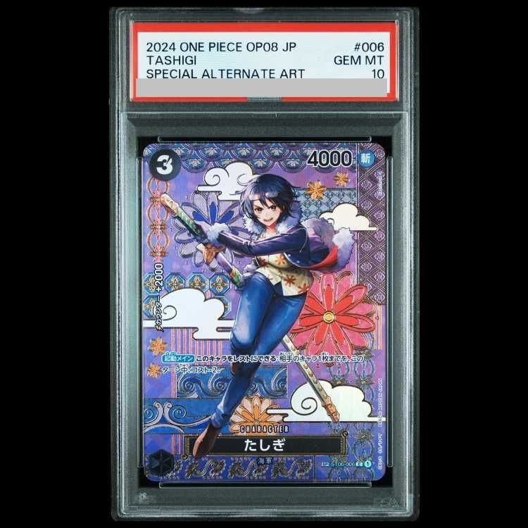 たしぎ　SP ST06-006 和柄アート　PSA10 PSA10】たしぎ(パラレル) SP ST06-006 1枚 - メルカリ