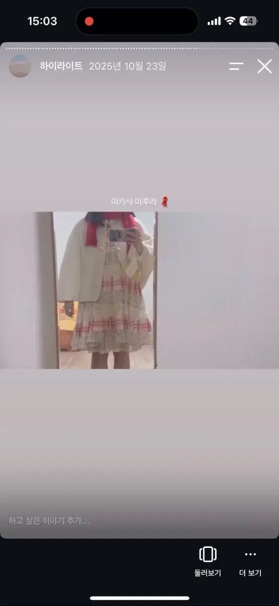 ヴィンテージ アイボリー ハンドメイド ケープ サワコ 森ガール