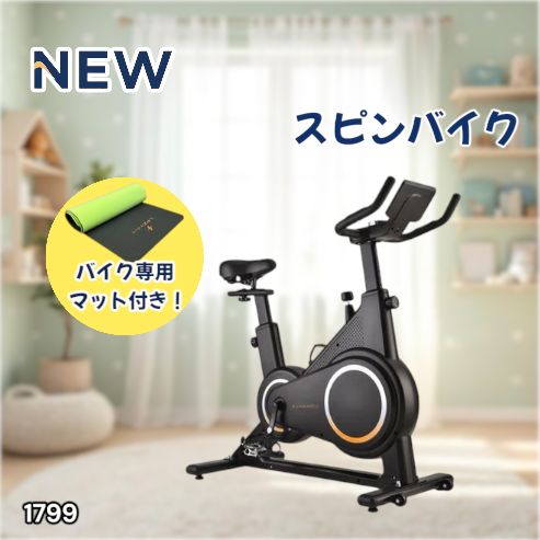 #1799 エアロバイク ブラック 組み立て簡単 液晶モニター タブレットホルダー付き 専用マット付属 ペダル付属 10段階調整可 静音 電磁マグネット方式 ※一部地域離島別途配送料有