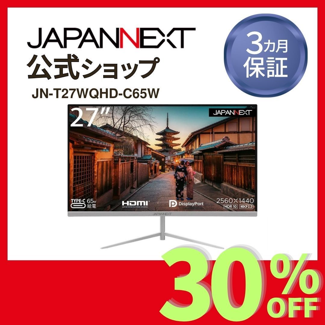 【中古】JAPANNEXT 27インチ WQHD モニター 75Hz JAPANNEXT 27型 WQHD 75Hz 中古モニター - メルカリ