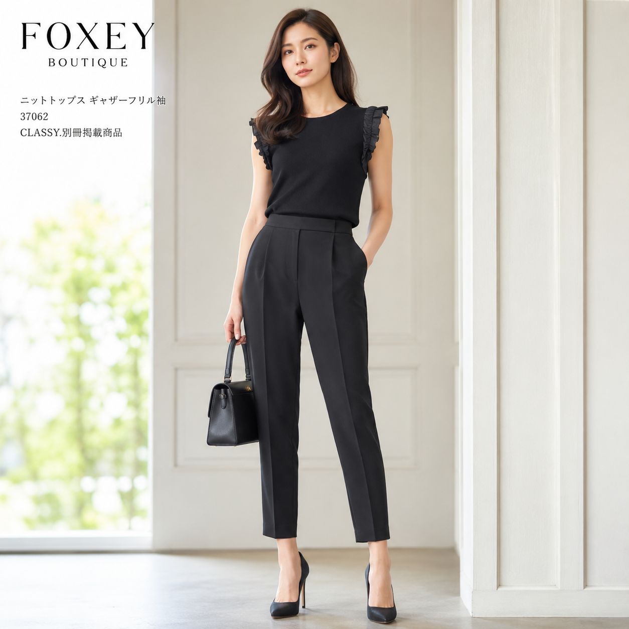 美品 / 圧倒的な着回し力】FOXEY BOUTIQUE /フォクシーブティック 40