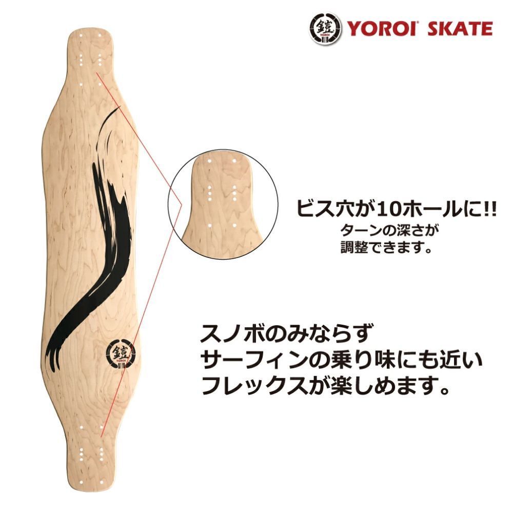 鎧(yoroi) ロングスケボーデッキ PY（ハードフレックス） YR138D