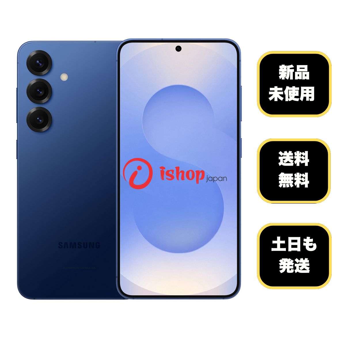 新品・未使用 Galaxy S25 256GB ネイビー 国内版 SIMフリー 送料無料