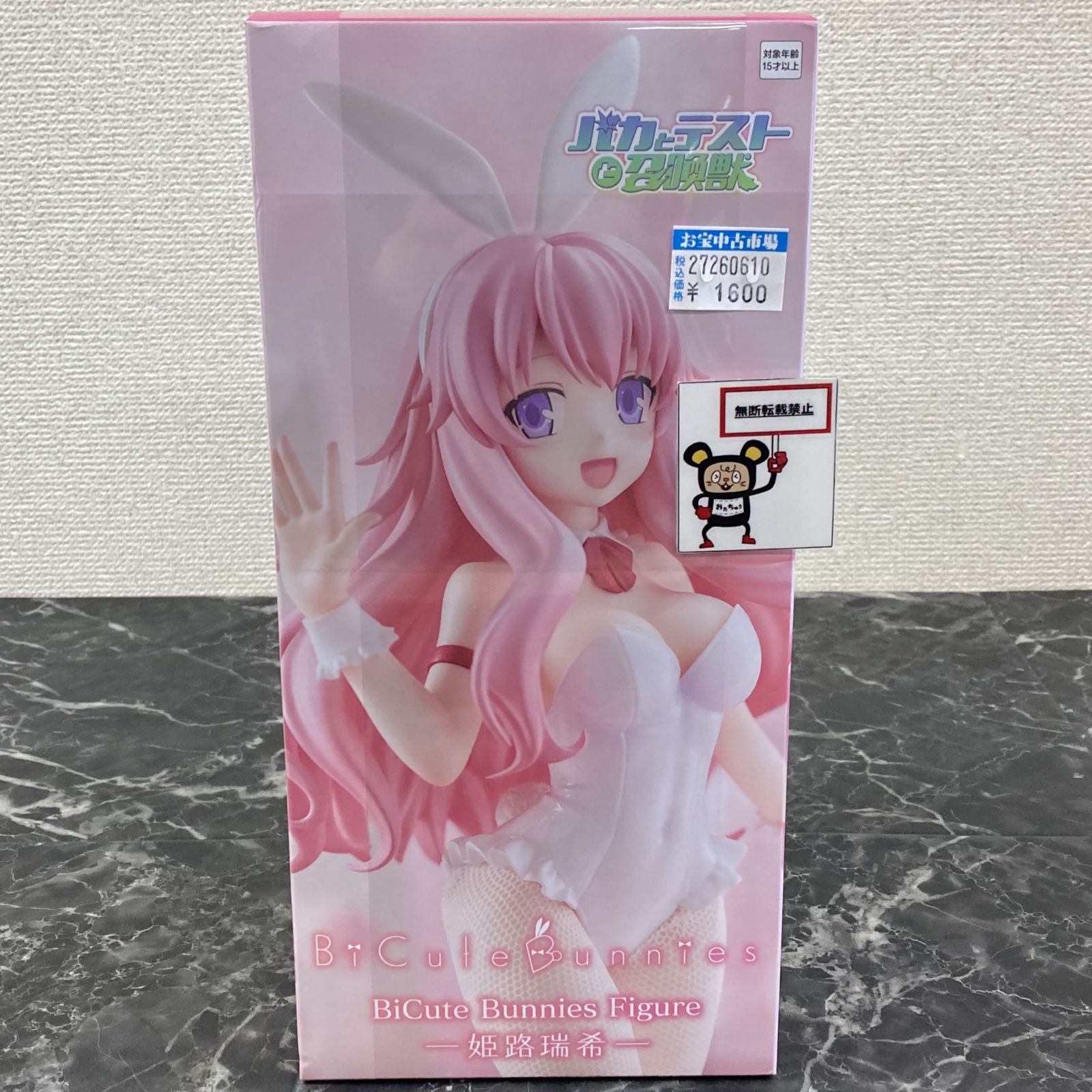 27. 【店舗併売品】 バカとテストと召喚獣 BiCute Bunnies Figure 姫路
