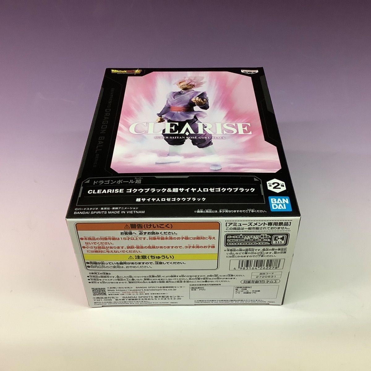 新品/未開封 ドラゴンボール超 CLEARISE ゴクウブラック＆超サイヤ人