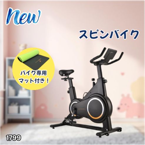 #1799 エアロバイク ブラック 組み立て簡単 液晶モニター タブレットホルダー付き 専用マット付属 ペダル付属 10段階調整可 静音 電磁マグネット方式 ※一部地域離島別途配送料有