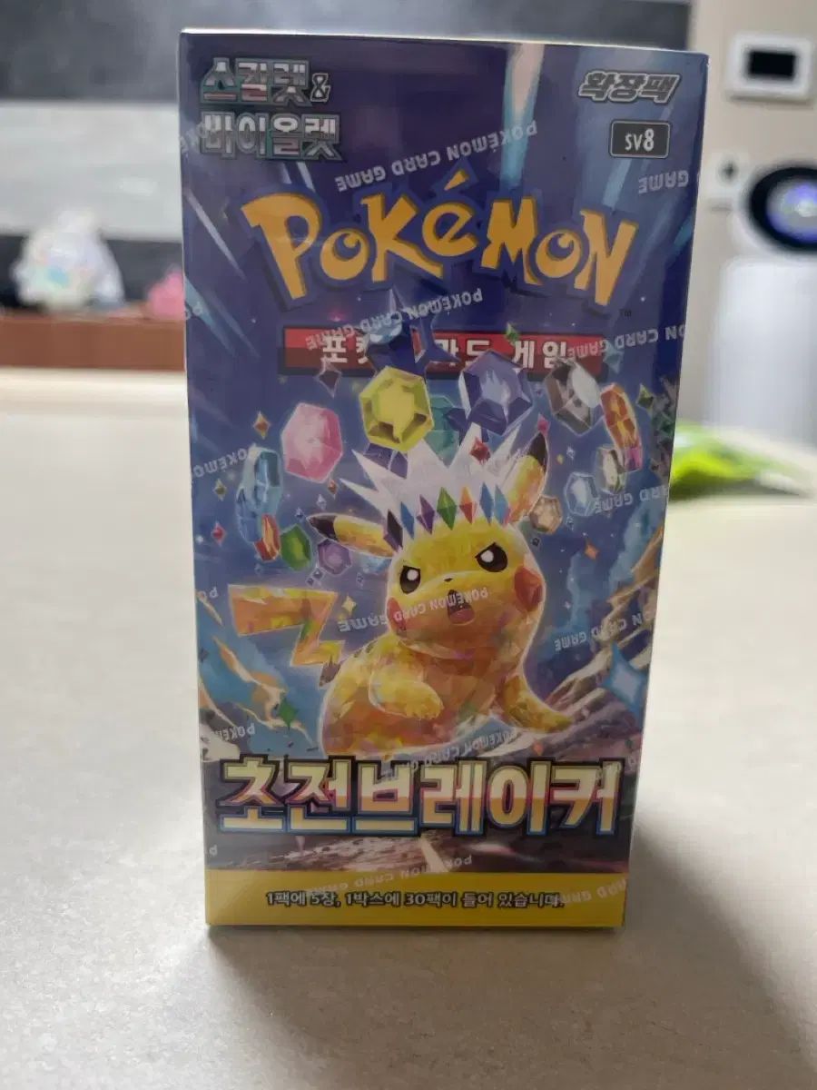 ポケモンカード 超爆ブレーカー（未開封）