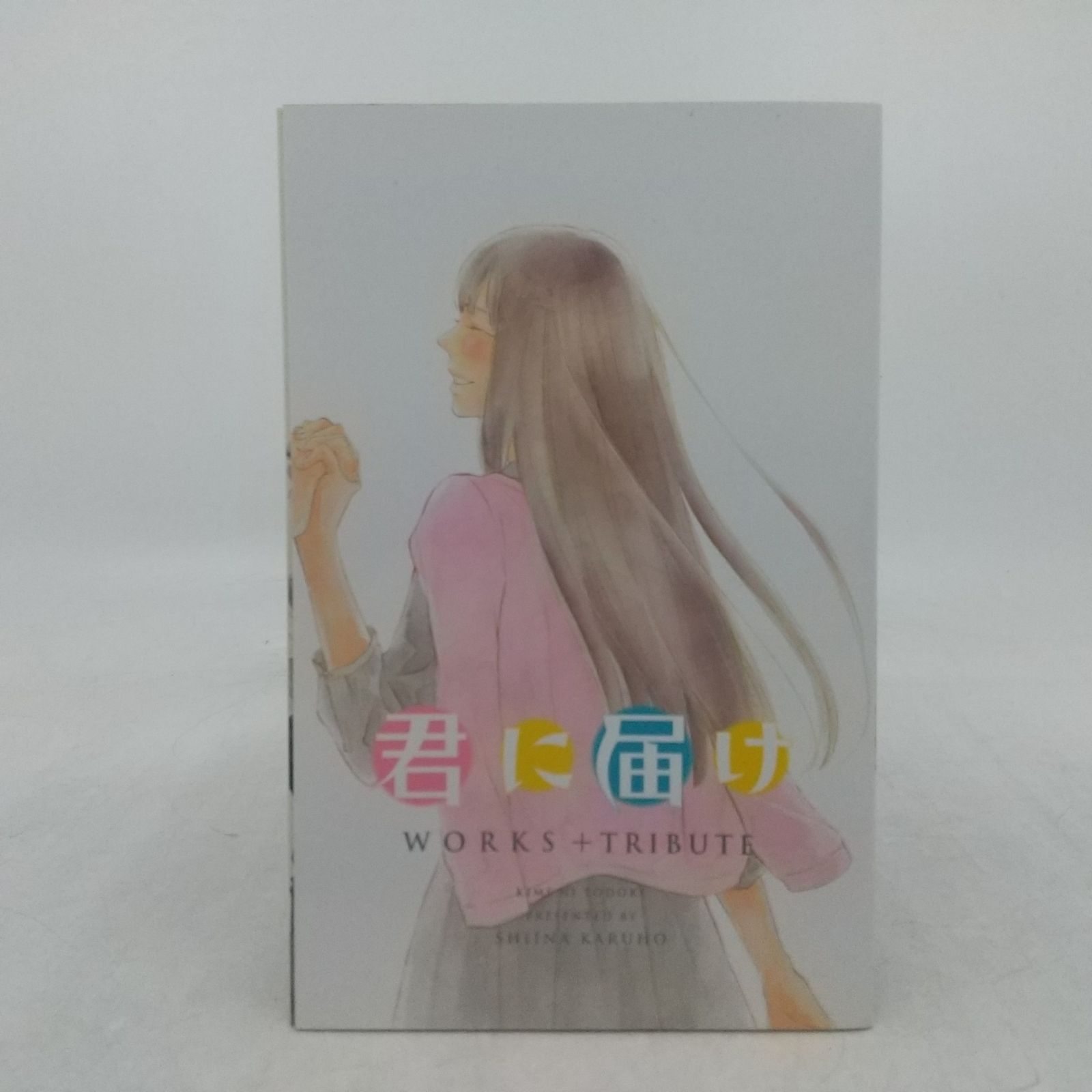 全巻セット】君に届け 椎名軽穂 全30巻セット マーガレットコミックス