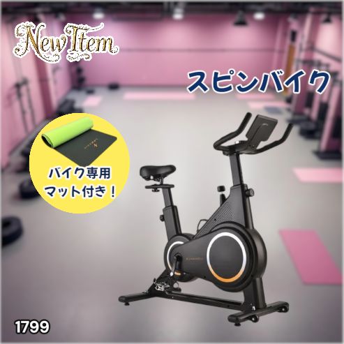 #1799 エアロバイク ブラック 組み立て簡単 液晶モニター タブレットホルダー付き 専用マット付属 ペダル付属 10段階調整可 静音 電磁マグネット方式 ※一部地域離島別途配送料有