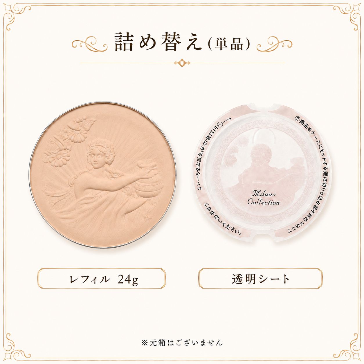 カネボウ ミラノコレクション Milano Collection フェースアップ 
