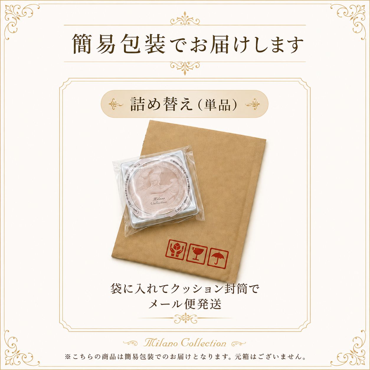 カネボウ ミラノコレクション Milano Collection フェースアップ