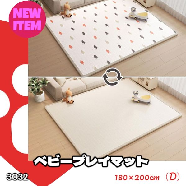 #3032 ベビーマット プレイマット 180×200cm 松 カラーD ベビー 赤ちゃん シームレス ロール ペット フロアマット 防水 床 極厚 防音 子供部屋 保育園 幼稚園 ※一部地域離島別途配送料有
