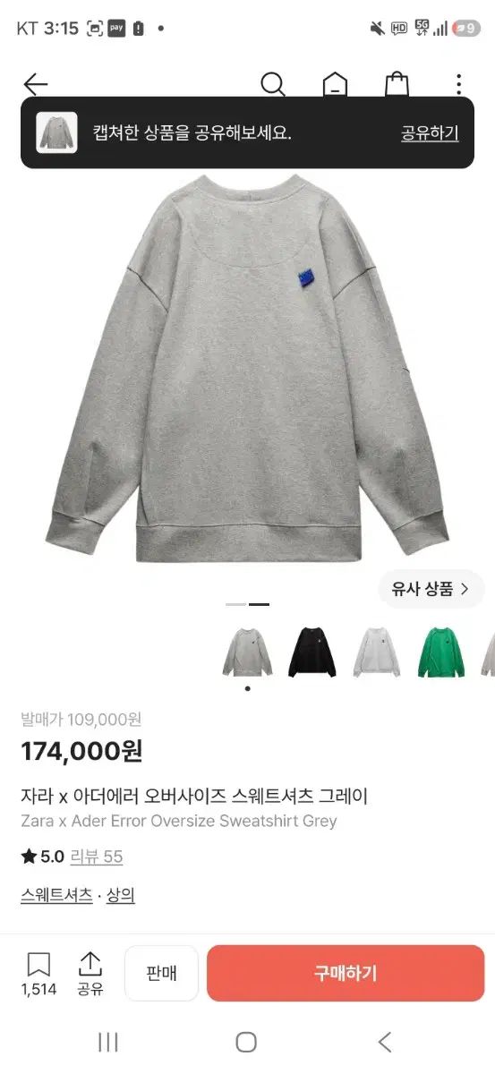 ZARA x ADER ERROR オーバーサイズ スウェットシャツ グレー M サイズ