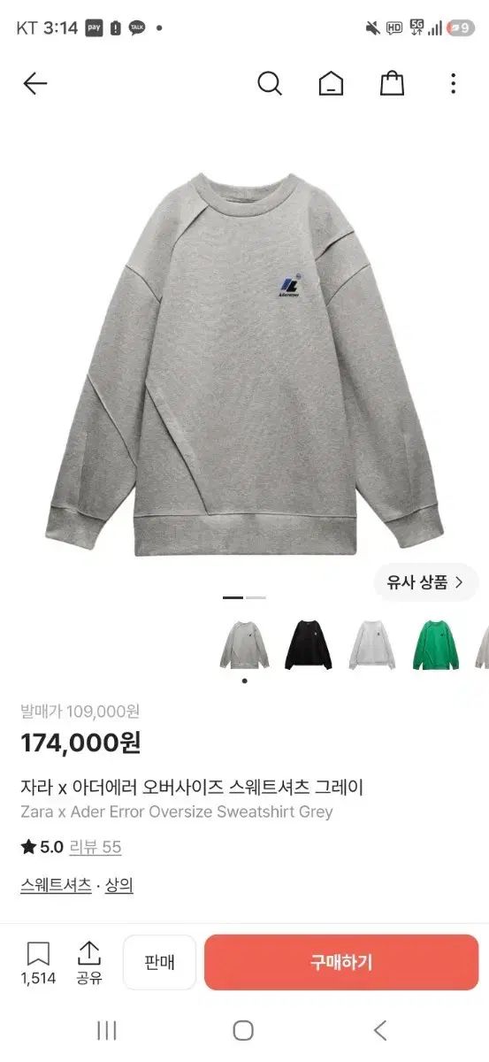 ZARA x ADER ERROR オーバーサイズ スウェットシャツ グレー M サイズ