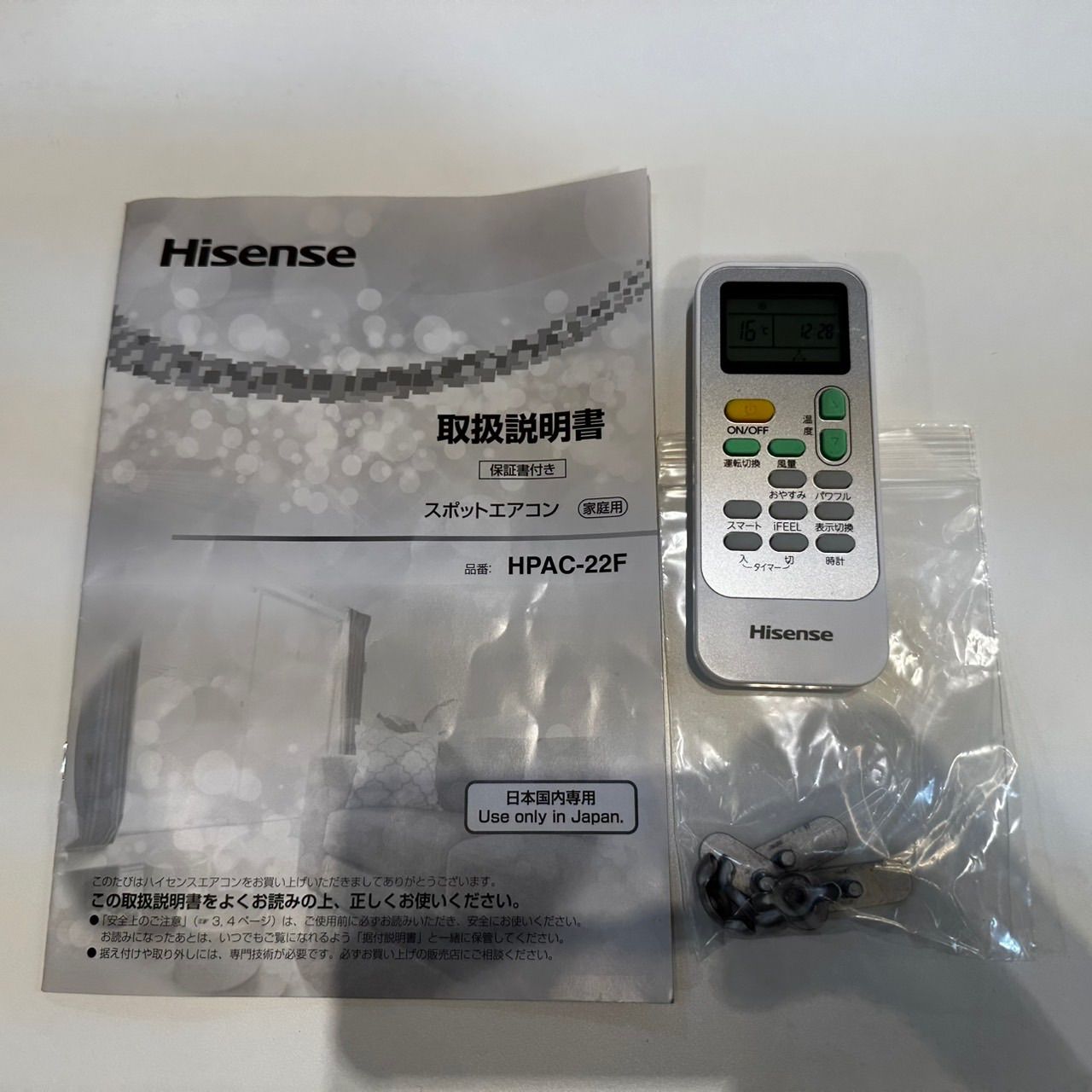Hisense ハイセンス スポットクーラー HPAC-22F 2023年製☆ - メルカリ