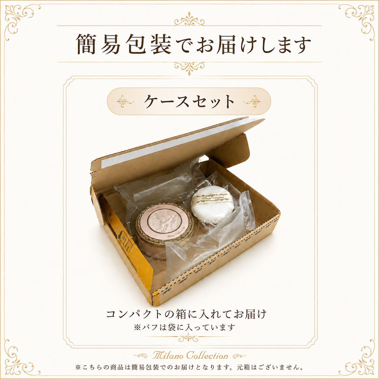 カネボウ ミラノコレクション2026 フェースアップパウダー 本体