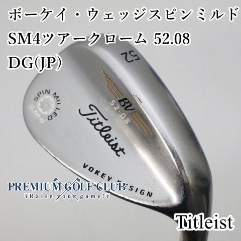 中古】[B-ランク] タイトリスト ボーケイ・ウェッジスピンミルドSM4