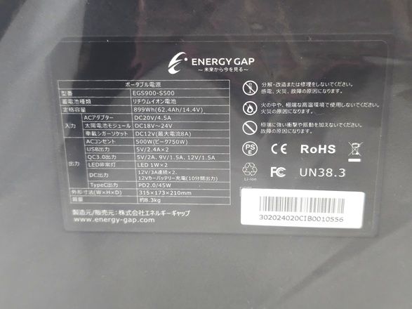 中古未使用品】 ENERGY GAP ポータブル電源 PSEマークあり S5シリーズ