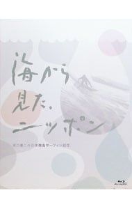 Blu-ray／海から見た,ニッポン 坂口憲二の日本列島サーフィン紀行 第一