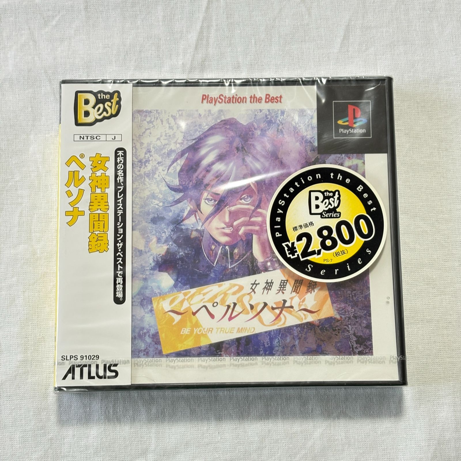 【未開封品】女神異聞録ペルソナ PlayStation the Best プレイステーション ザ ベスト PS1 アトラス ATLUS プレステ 初代 レトロゲーム 国内正規品 シュリンク付き当時物 PERSONA MEGAMI レア コレクターアイテム