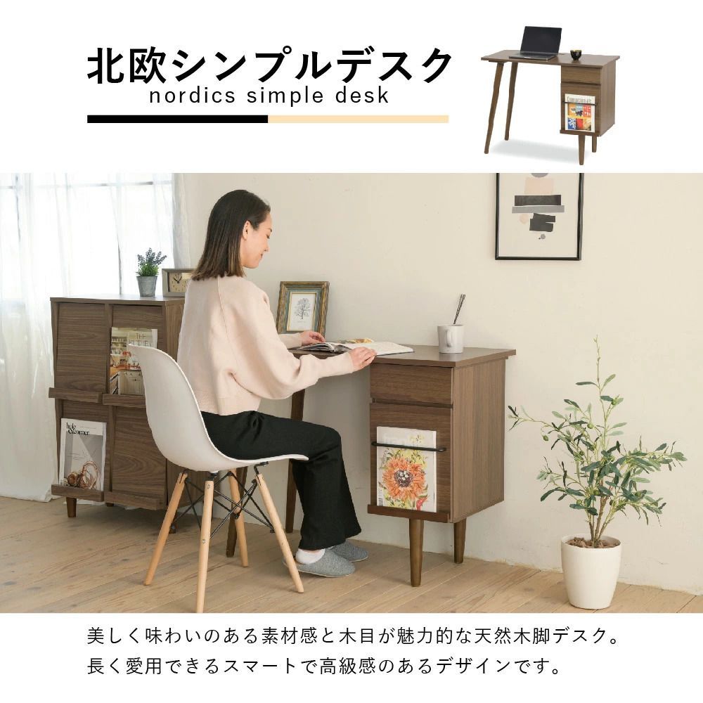 新品在庫処分特価】北欧風コンパクトデスク 幅94cm 引出し2杯付き
