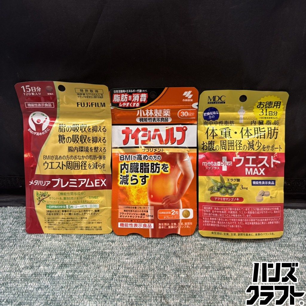 ◎ 【未使用／未開封品】 ダイエットサプリ 3種セット メタバリア