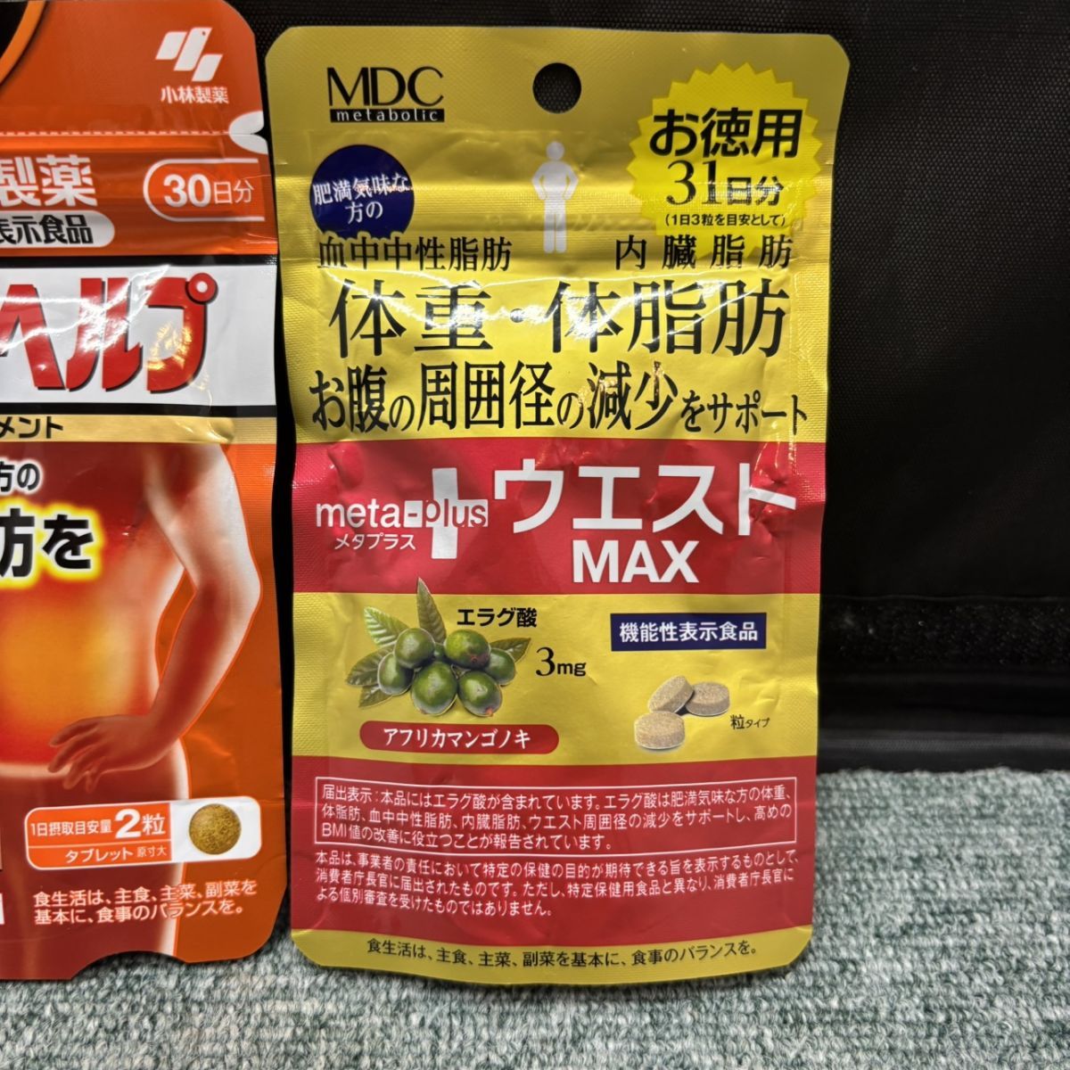 ◎ 【未使用／未開封品】 ダイエットサプリ 3種セット メタバリア
