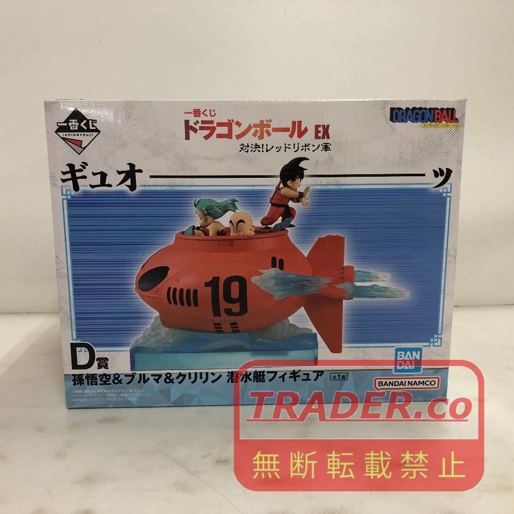 02w25527 一番くじ ドラゴンボール EX 対決！レッドリボン軍 D賞