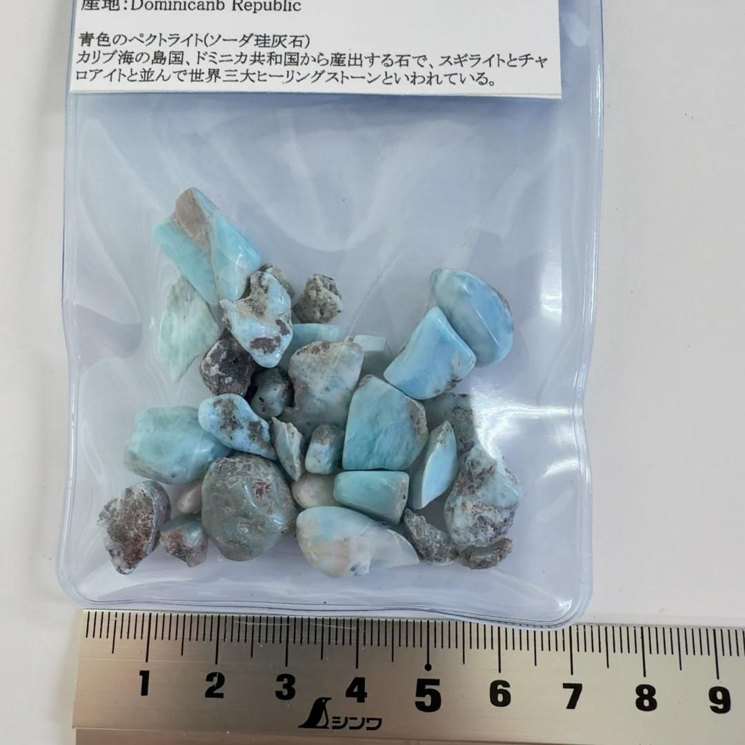 E33883】ラリマー 研磨 原石 3大ヒーリングストーン 天然石 鉱物
