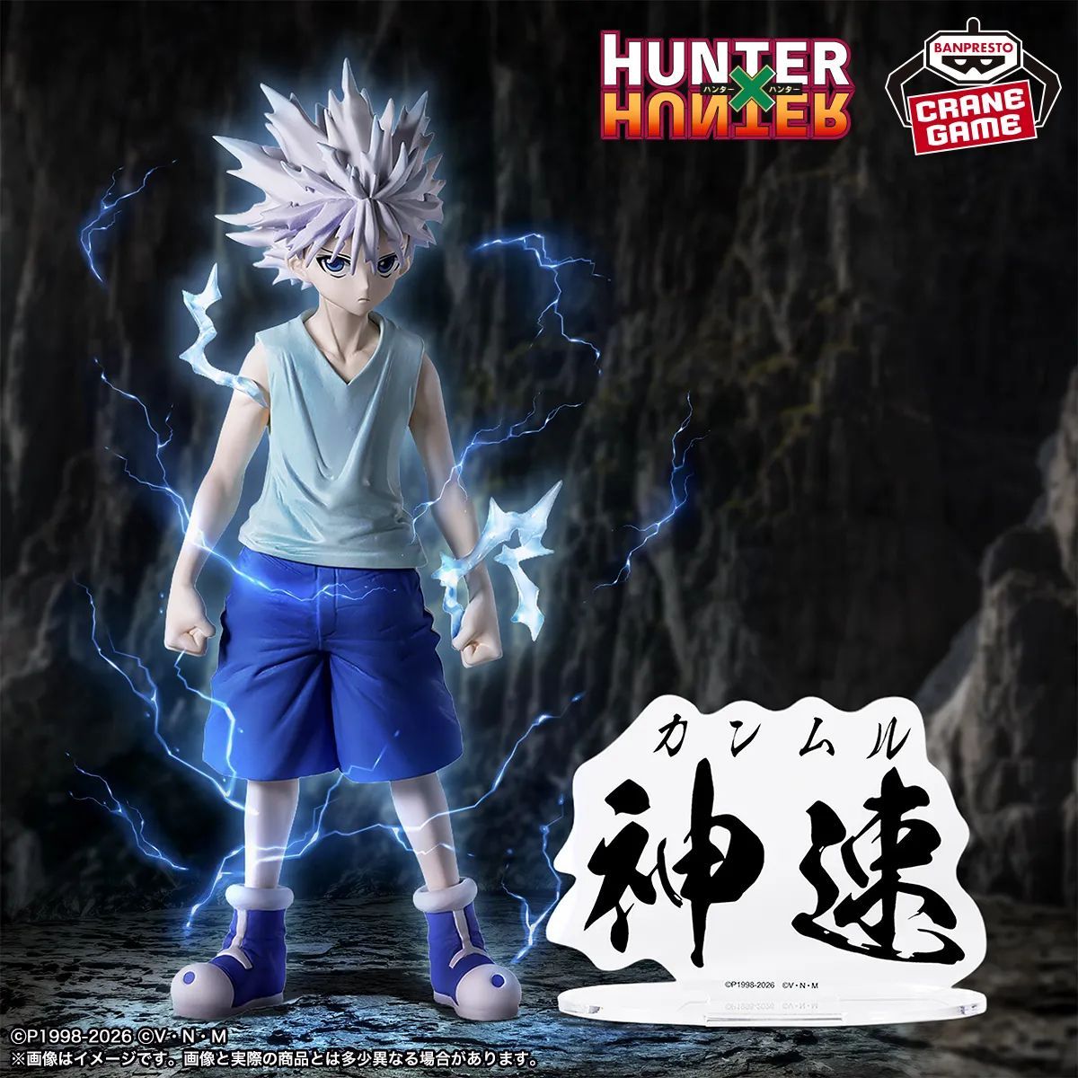 【匿名配送】HUNTER×HUNTER フィギュア 35点 新品未開封】『HUNTER×HUNTER』 HUNTING ARCHIVES キルア 神速
