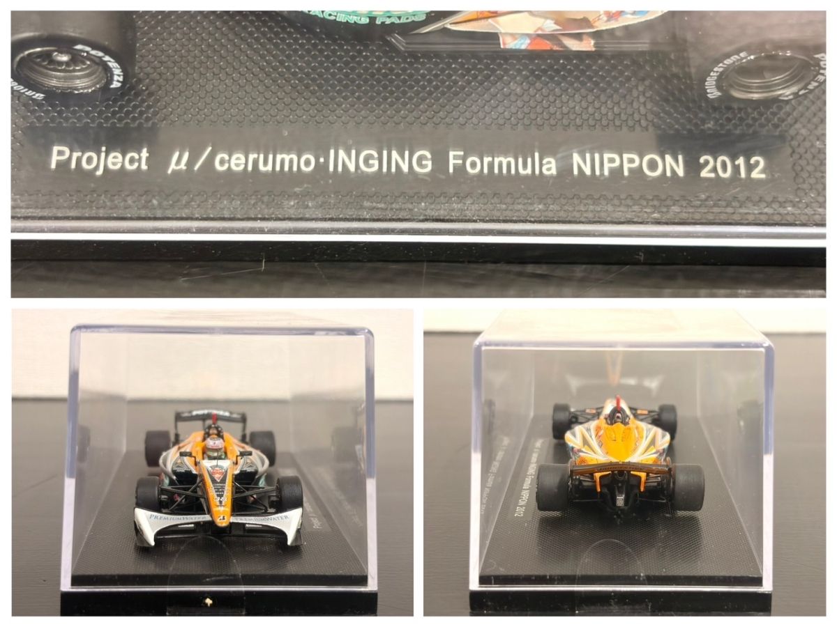 ミニカー 【EBBRO エブロ】ミニカー FORMULA NIPPON 2012 1/43スケール 