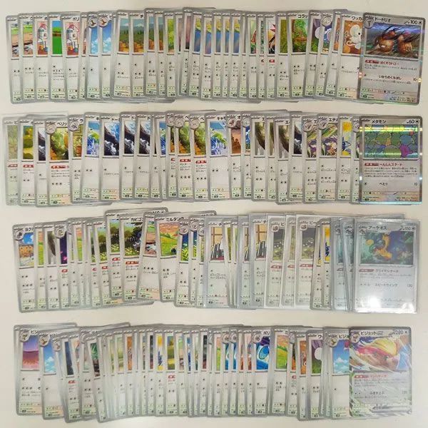 ポケモンカード ノーマル・水タイプ 低レア 297枚 まとめ売り #m00477