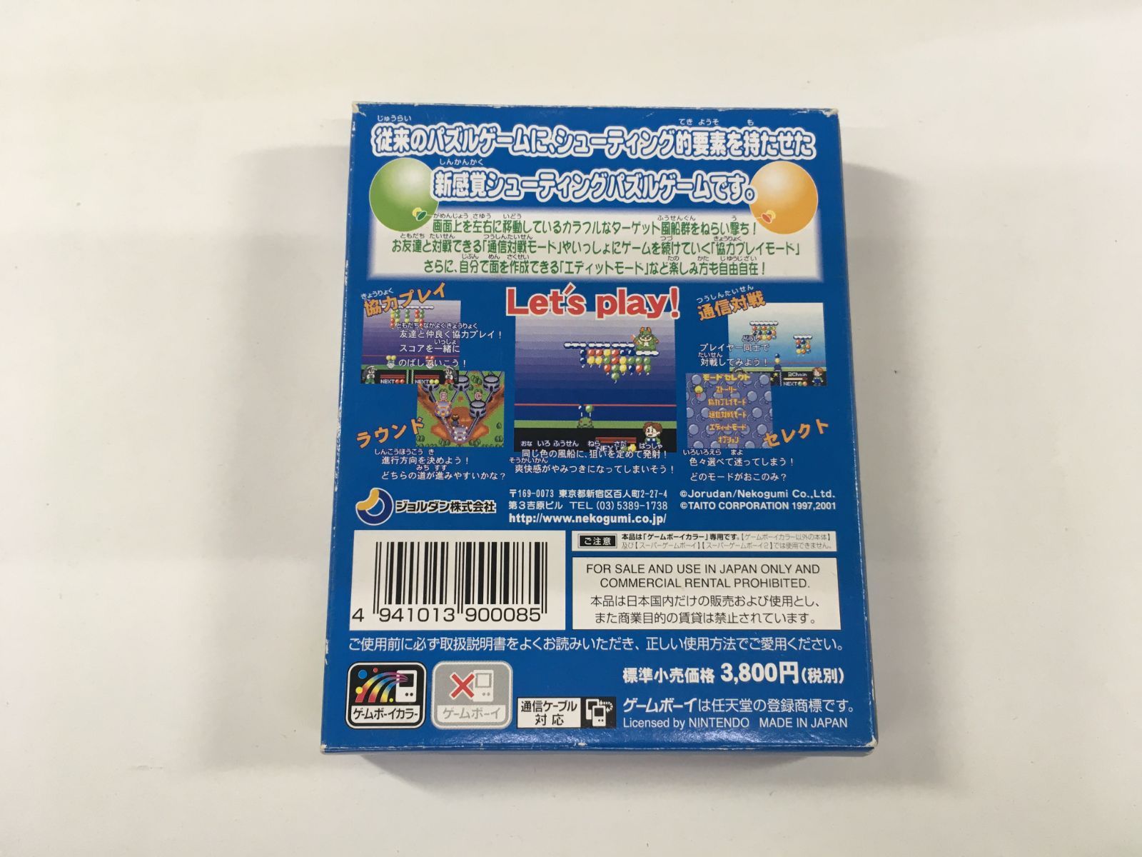 ゲームボーイ GB ぽっぷんぽっぷ ゲームボーイカラー 【A439】 - メルカリ