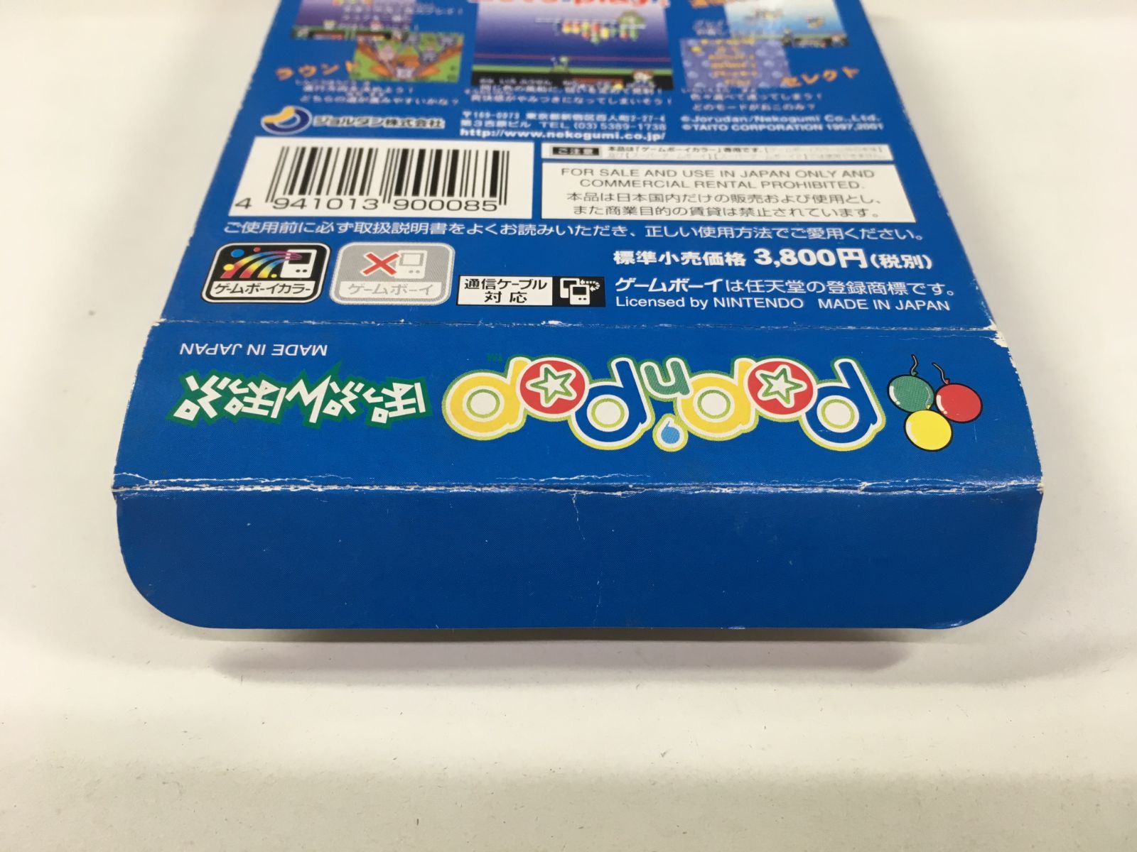 GB ぽっぷんぽっぷ ゲームボーイカラー 【A439】 - メルカリ