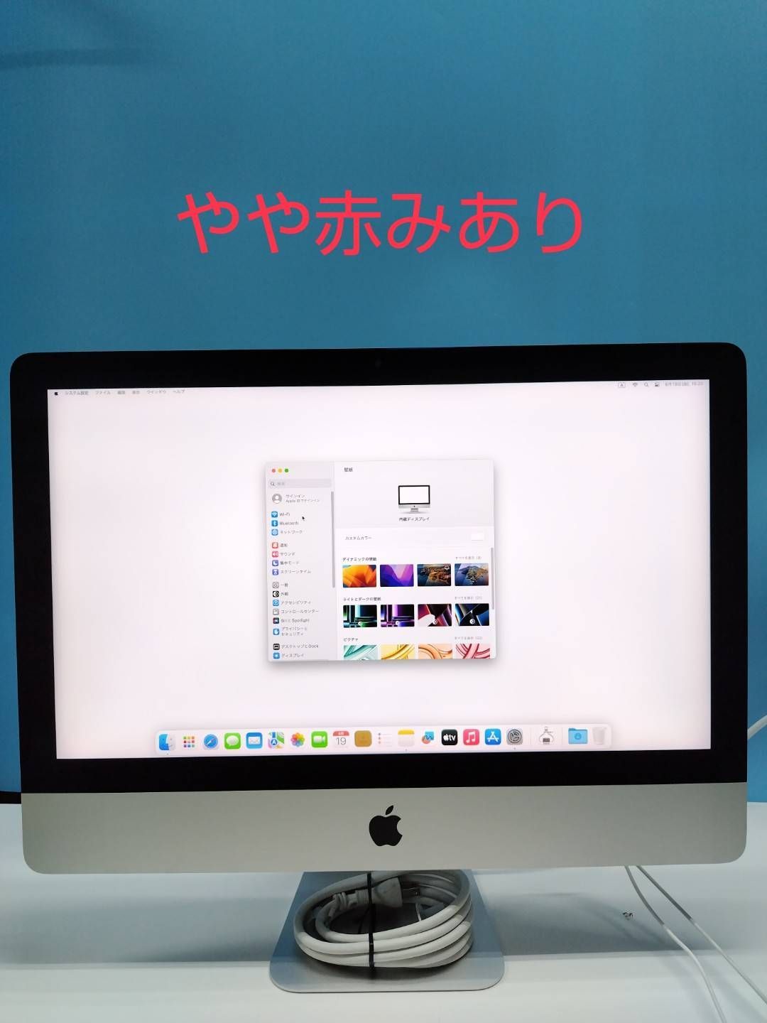 現状品】iMac 4K 21.5 (2017) 1TB/8GB - メルカリ