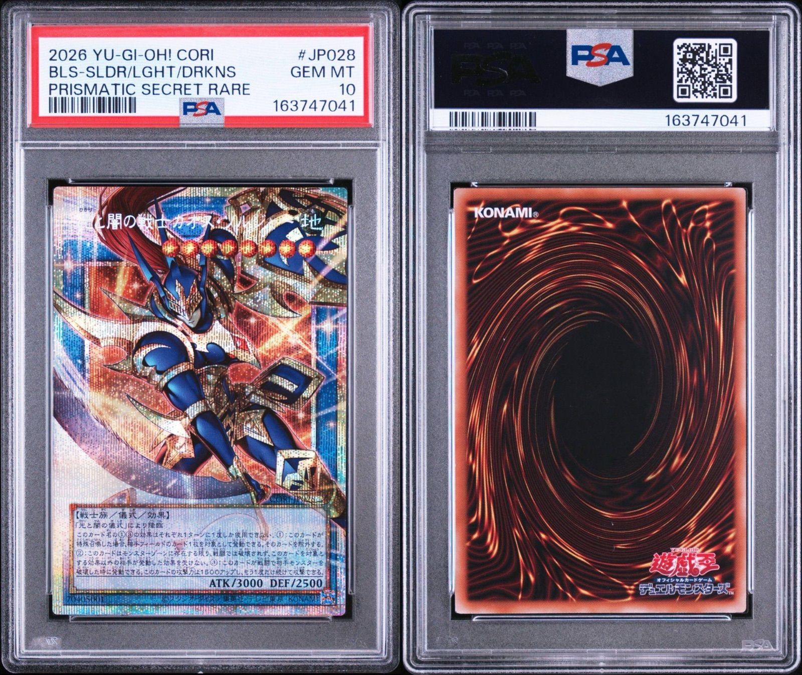 PSA10 光と闇の戦士カオスソルジャー オーバーフレーム CORI-JP028