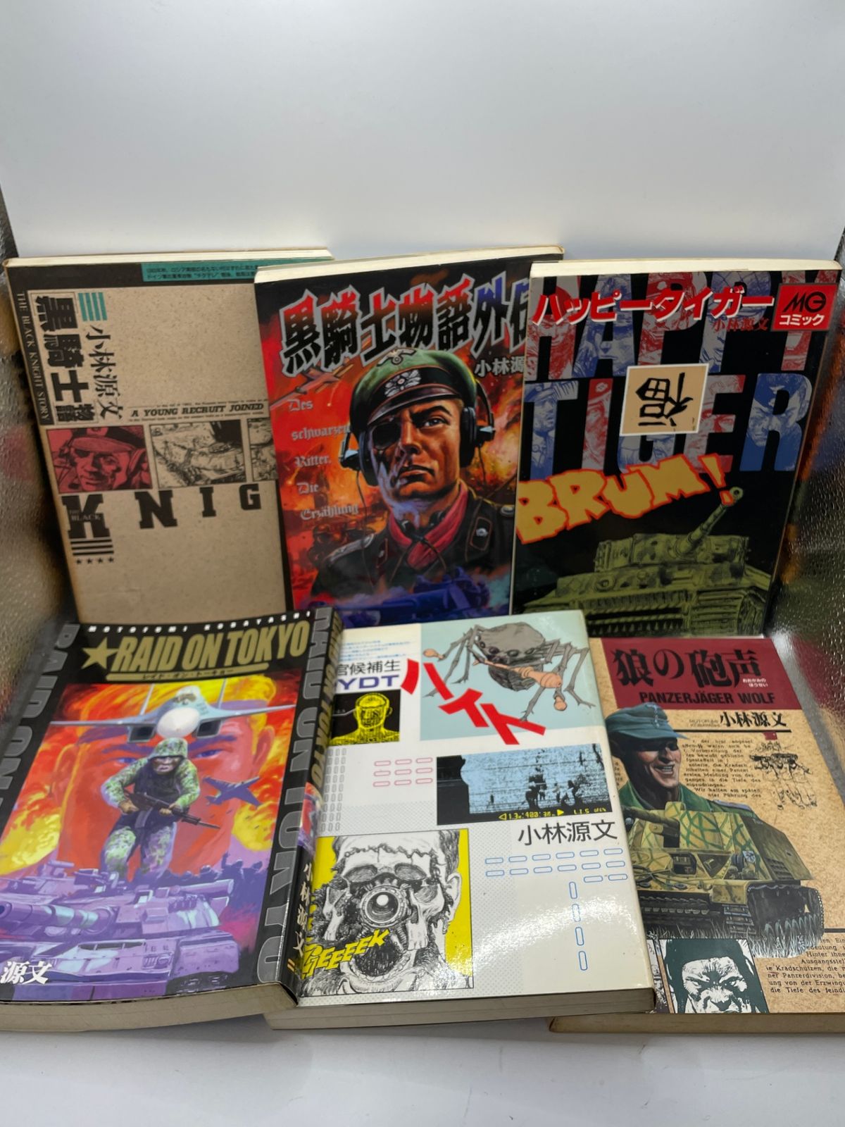 まとめ売り】 小林源文コミックス 全9冊セット 2606Sta92 - メルカリ