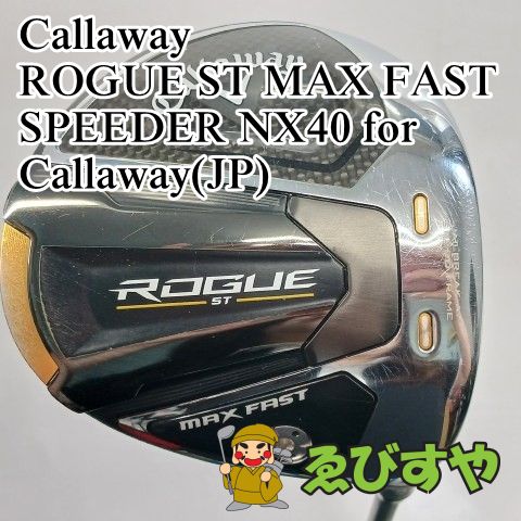 入間□【中古】 ドライバー キャロウェイ Callaway ROGUE ST MAX FAST