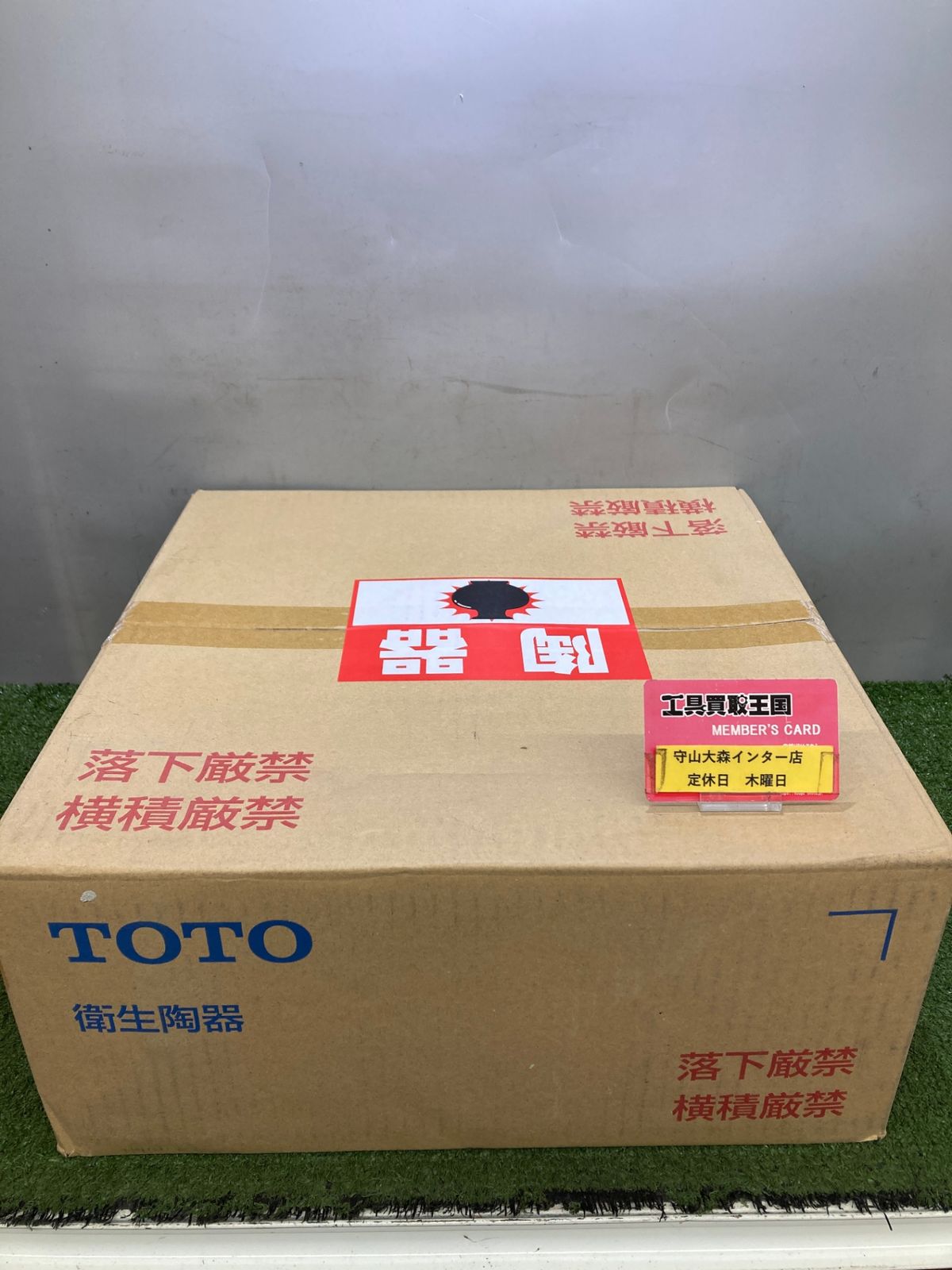 【未使用品】【0921】ベッセル式洗面器 #NW1　ITXY7JW4BVW4