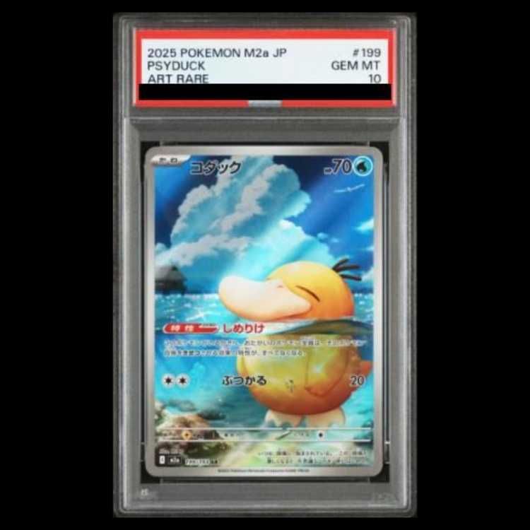 PSA10】 コダック (AR) {199/193} [M2a/MEGAドリームex] [MEGA] 1枚