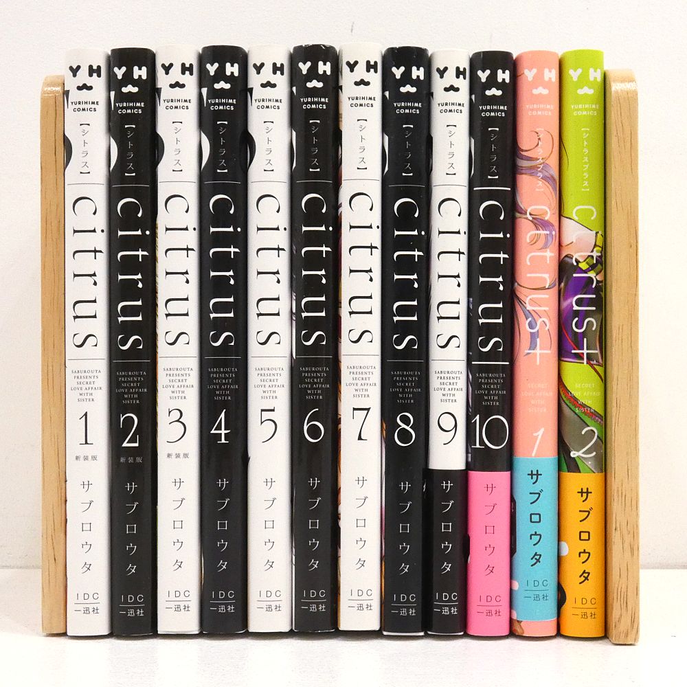 小牧店】「citrus 全10巻※1～3巻は新装版」「citrus+ 1・2巻」セット