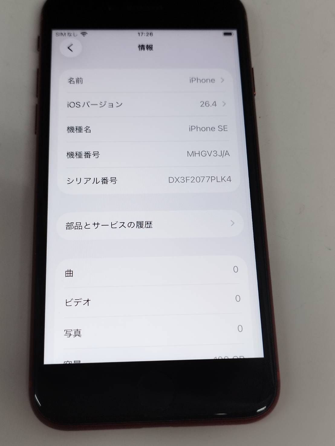 訳アリ】iPhone SE2 128GB レッド SIMフリー - メルカリ