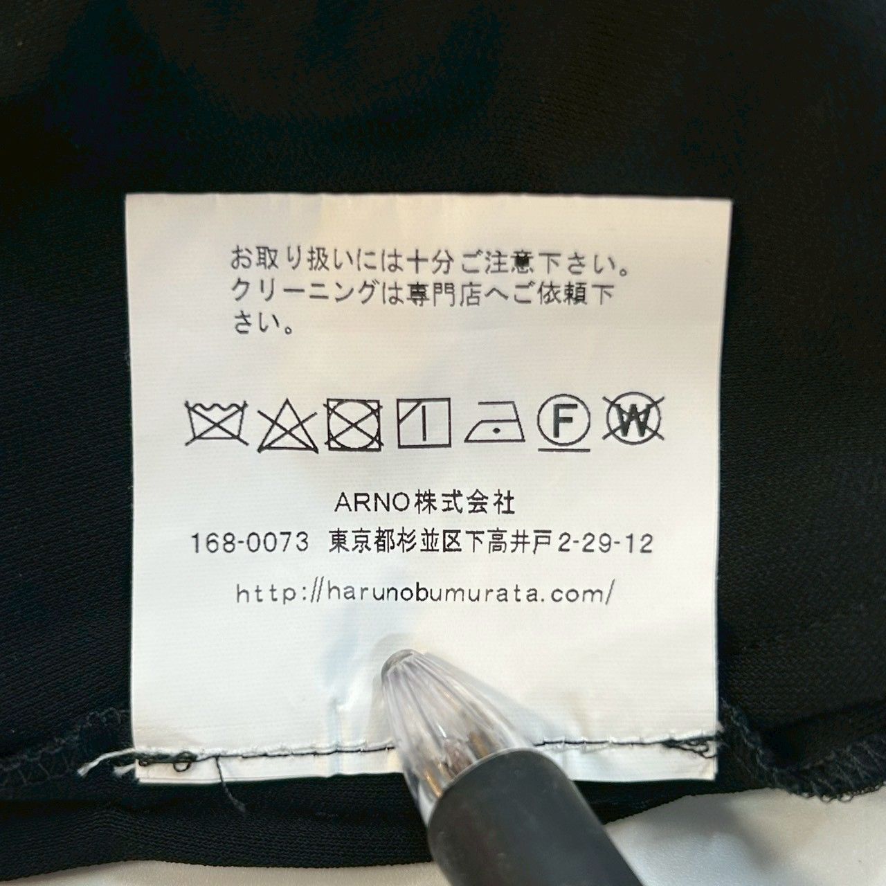 HARUNOBUMURATA ハルノブムラタ HIGT TWISTED JERSEY BELTED DRESS 