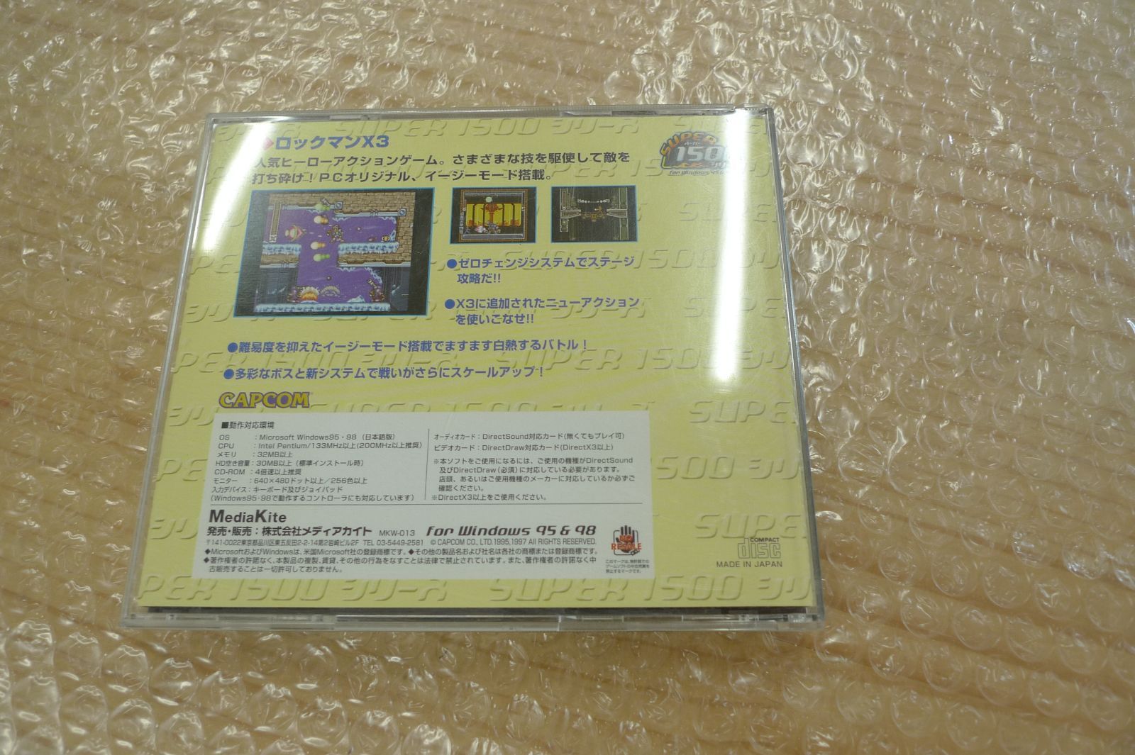 ロックマンX3 Windows ディスク 管理g0619 - メルカリ